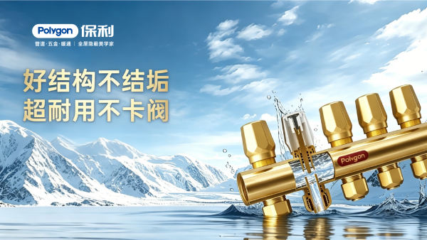 B-A型截止型铜本色分集水器
