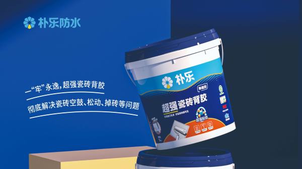 超强瓷砖背胶