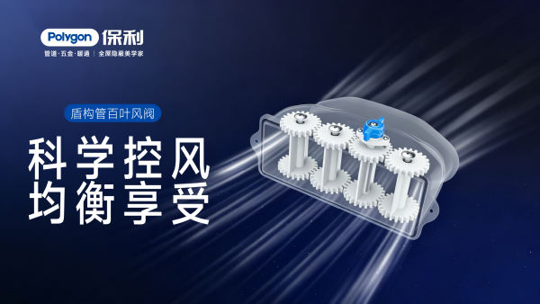盾构管百叶风阀