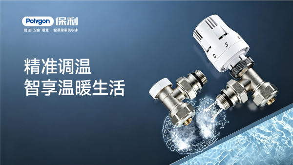 镀镍角式外丝自动温控阀(套装/卡套)