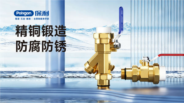 多功能球阀套装-B