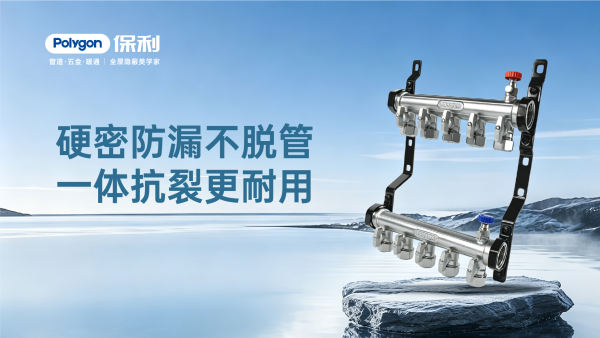 E-B型球阀型铜镀镍分集水器