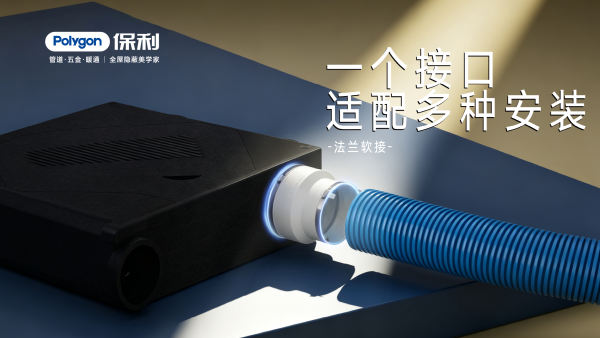 法兰软接