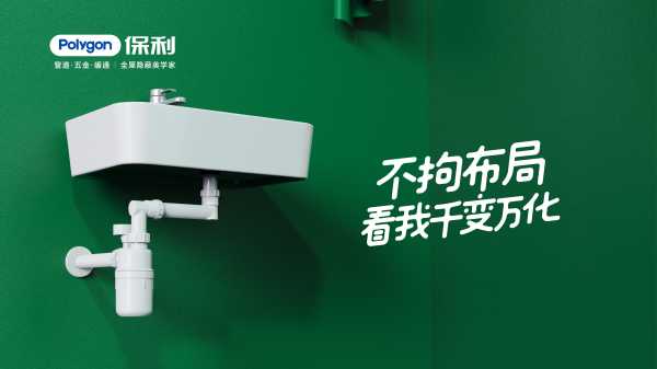 防臭脸盆隔气
