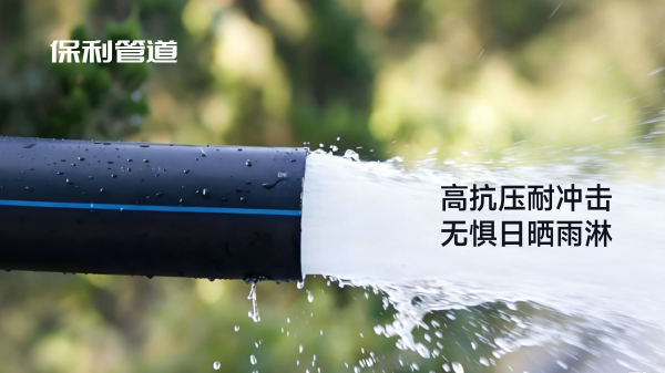 HDPE灌溉管
