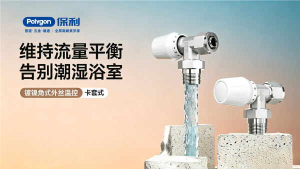 卡套式镀镍角式外丝温控阀