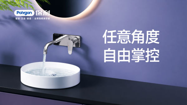 亮光铬入墙脸盆龙头