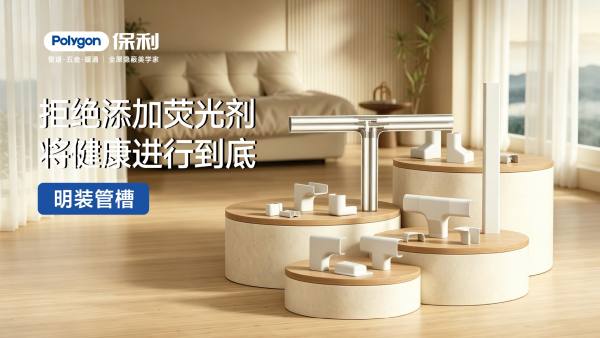 明装管槽