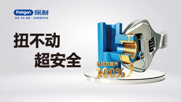 “扭不动”安全内外丝系列