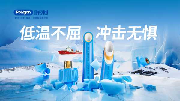 PPR 复合MAX管