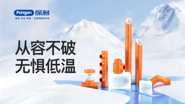 PPR抗冲击管