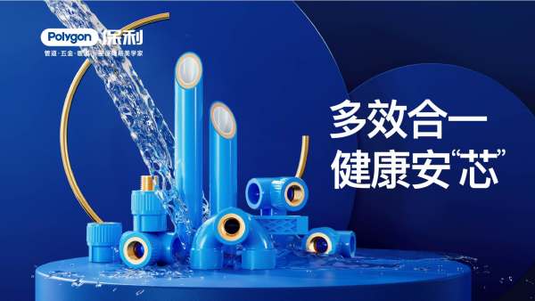 PPR抗菌抗冲击管