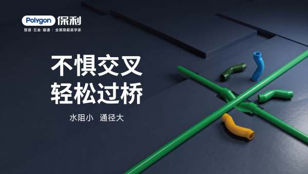 PPR注塑大流量过桥弯
