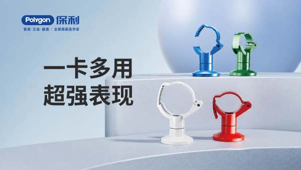 PVC多用途吊卡