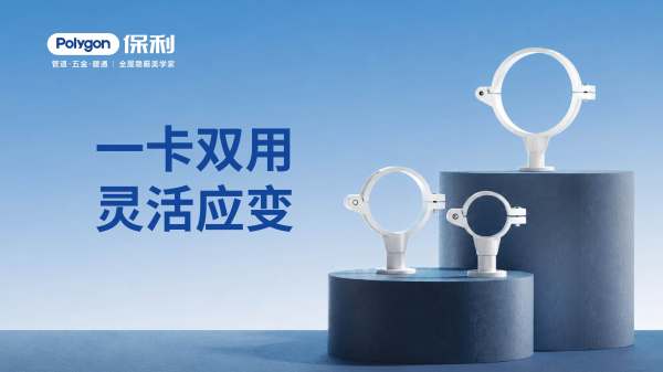 PVC双用吊卡