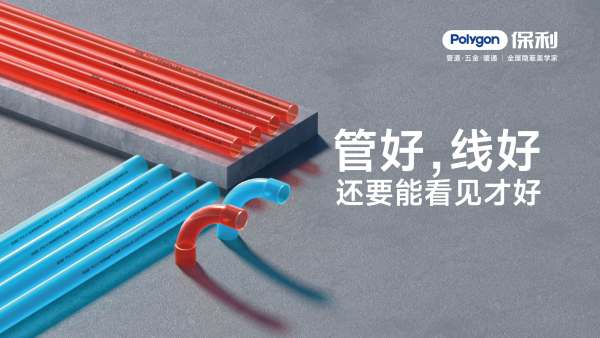 PVC透明电工套管