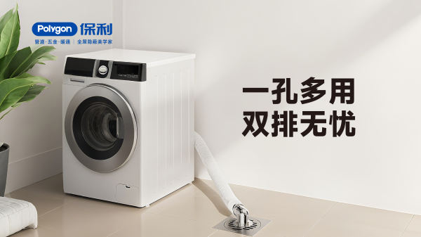 枪灰洗衣机地漏