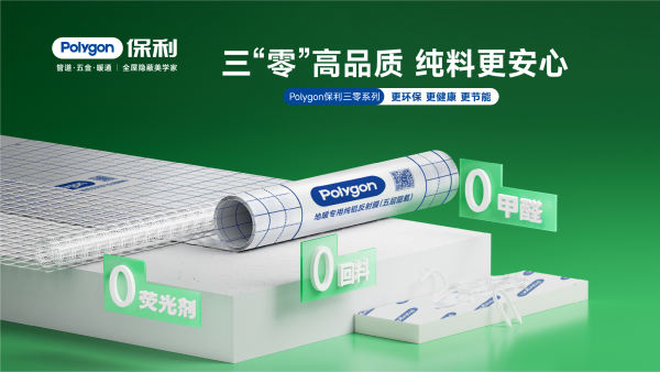 三零系列辅材
