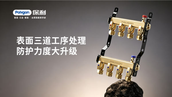 手动型铜本色O型分集水器