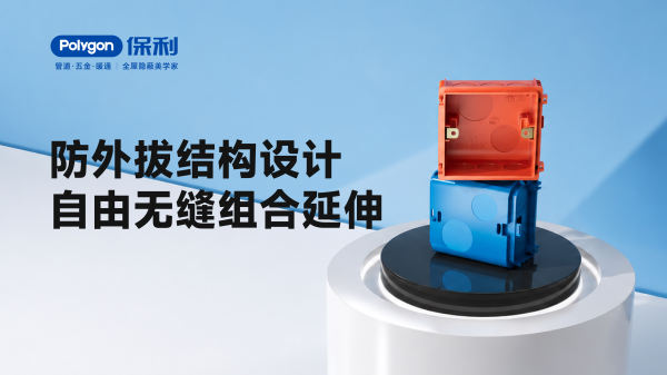 线盒C