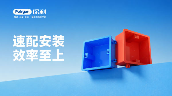 线盒E