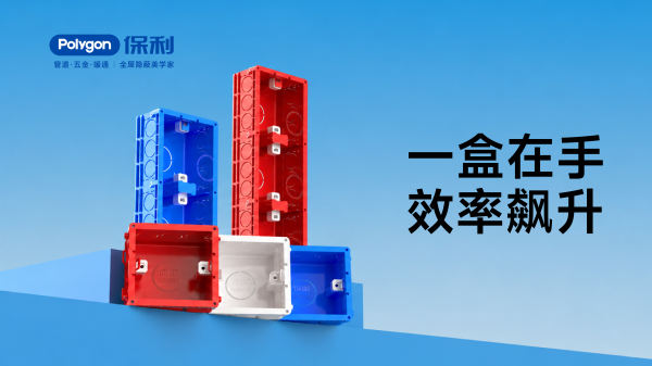 线盒F1