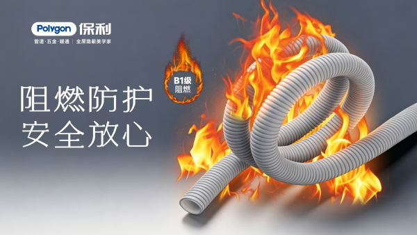 新风波纹圆管-典雅灰(阻燃)