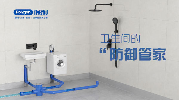 中央防臭排水汇集器